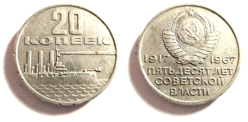 15 Копеек 1917 1967 Года Цена