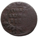 Полушка 1736 год Анна Иоанновна