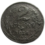 2 копейки 1924 год СССР