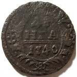 Денга 1740 год Анна Иоанновна