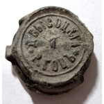 Пломба от чая Д. Высоцкий и Р. ГОЦЪ и Ко