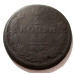 2 копейки 1820 год КМ-АД Александр I