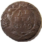 Полушка Денга 1749 год Елизавета