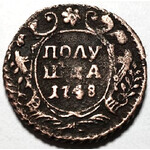 Полушка 1748 год Елизавета - Редкая
