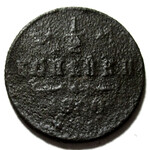 1/2 копейки 1900 год СПБ Николай II