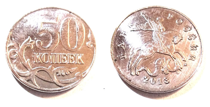 10 35 в рублях. Копейка 2013 года. Монета 50 копеек 2013 м. Монета 35 рублей. 50 Лет октября монета.